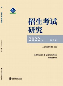 招生考试研究